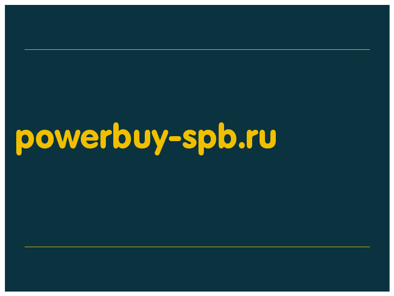 сделать скриншот powerbuy-spb.ru
