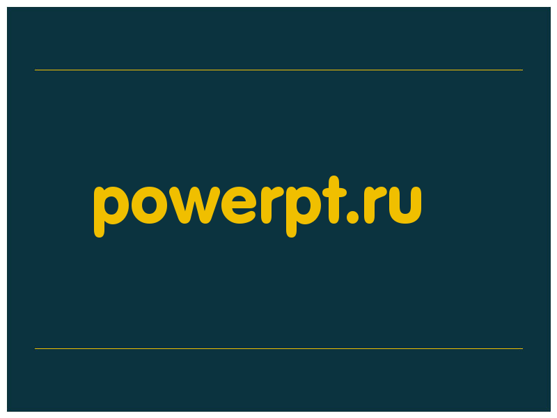 сделать скриншот powerpt.ru