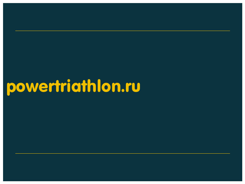 сделать скриншот powertriathlon.ru