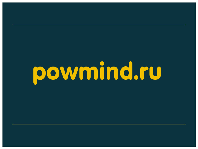 сделать скриншот powmind.ru