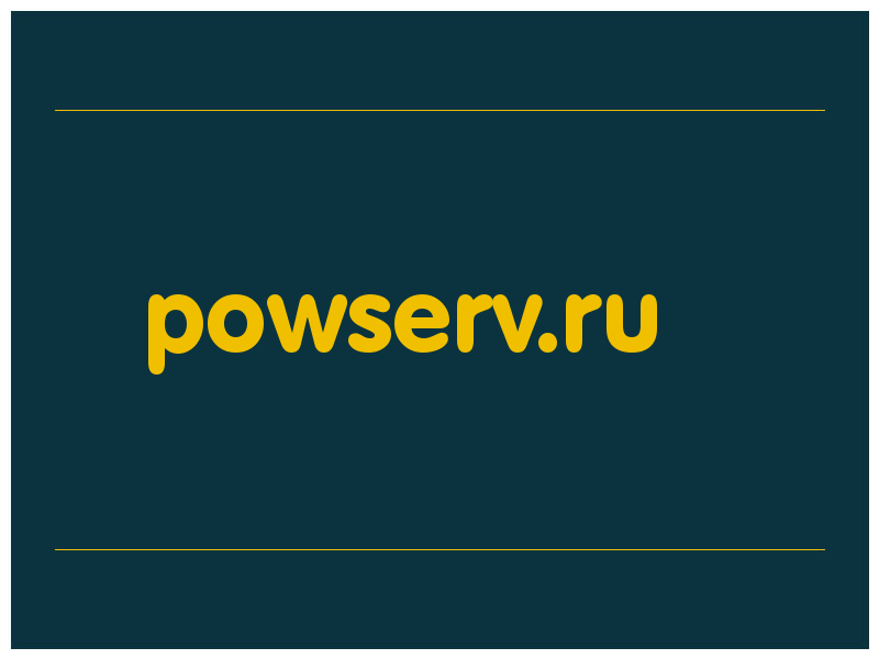 сделать скриншот powserv.ru