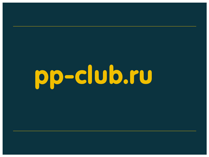 сделать скриншот pp-club.ru