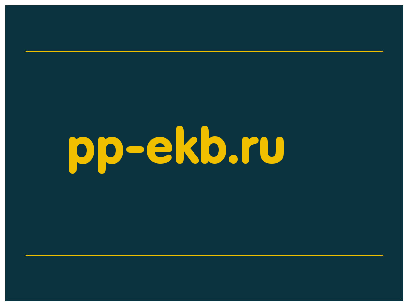 сделать скриншот pp-ekb.ru