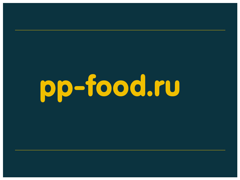сделать скриншот pp-food.ru