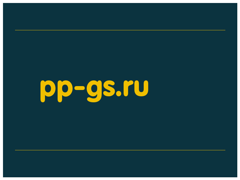 сделать скриншот pp-gs.ru