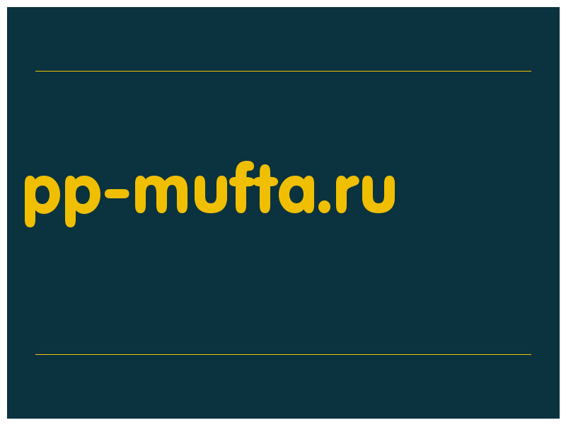 сделать скриншот pp-mufta.ru