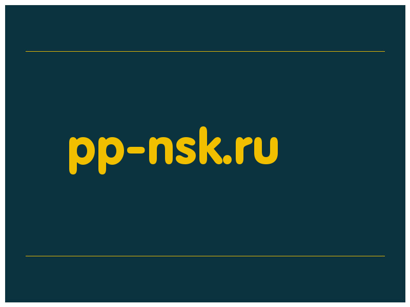 сделать скриншот pp-nsk.ru