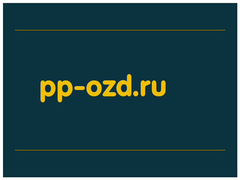 сделать скриншот pp-ozd.ru