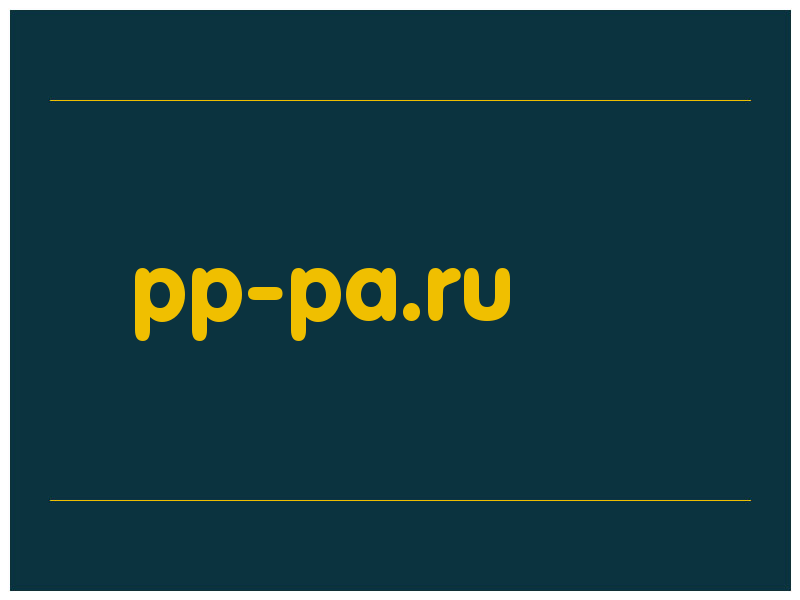 сделать скриншот pp-pa.ru