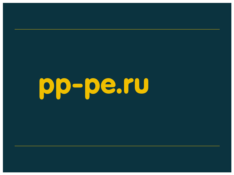 сделать скриншот pp-pe.ru