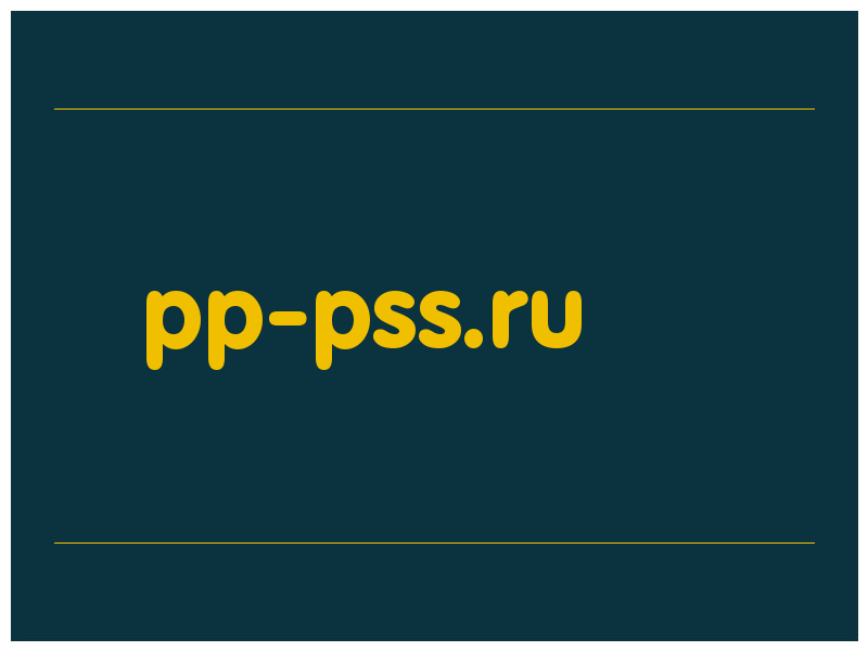 сделать скриншот pp-pss.ru