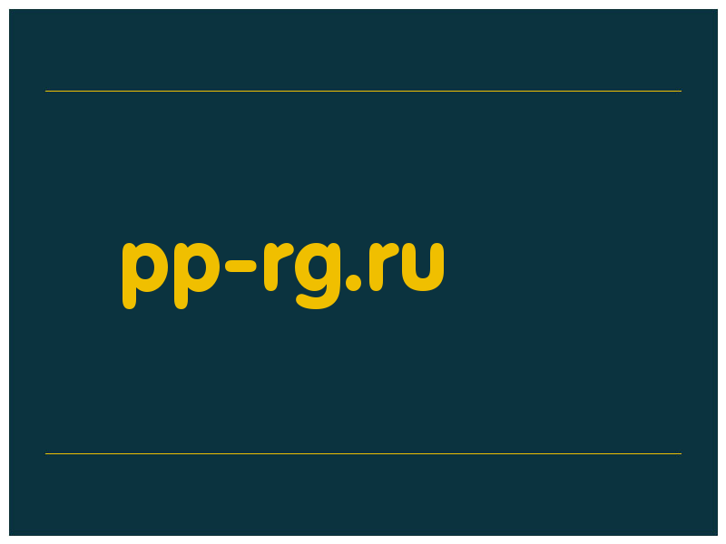 сделать скриншот pp-rg.ru