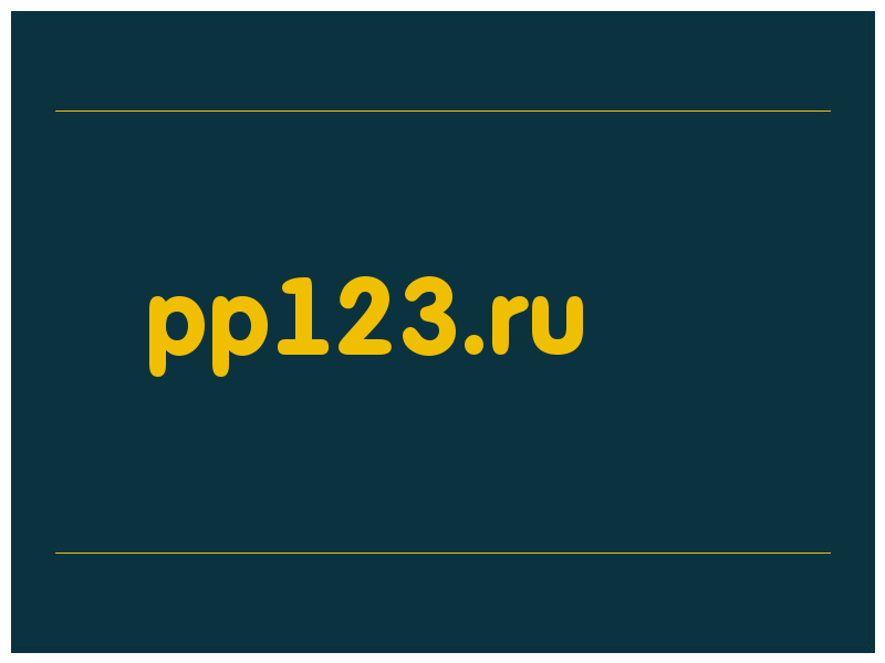 сделать скриншот pp123.ru