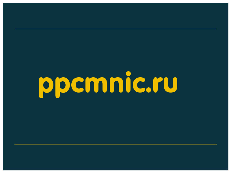 сделать скриншот ppcmnic.ru