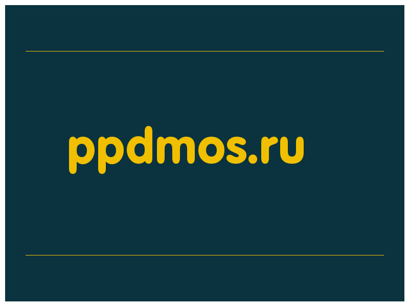 сделать скриншот ppdmos.ru