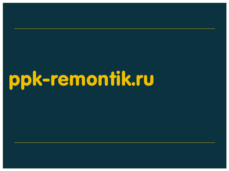 сделать скриншот ppk-remontik.ru