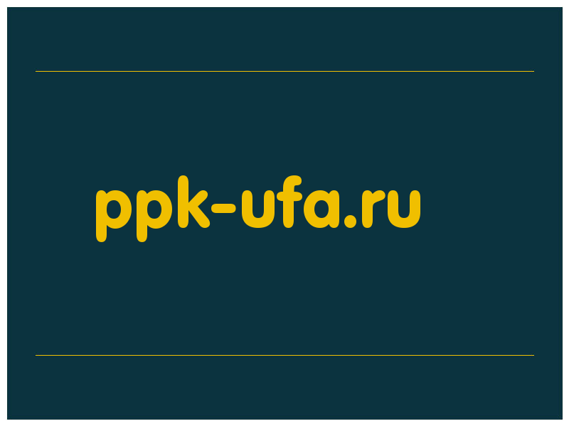 сделать скриншот ppk-ufa.ru