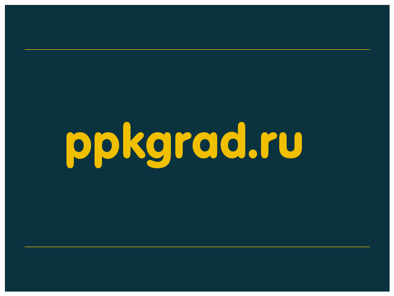 сделать скриншот ppkgrad.ru