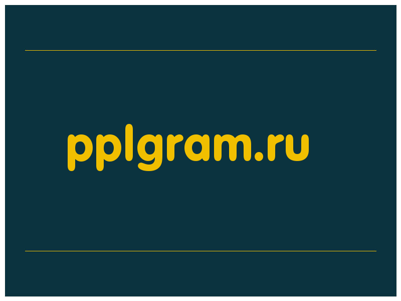 сделать скриншот pplgram.ru