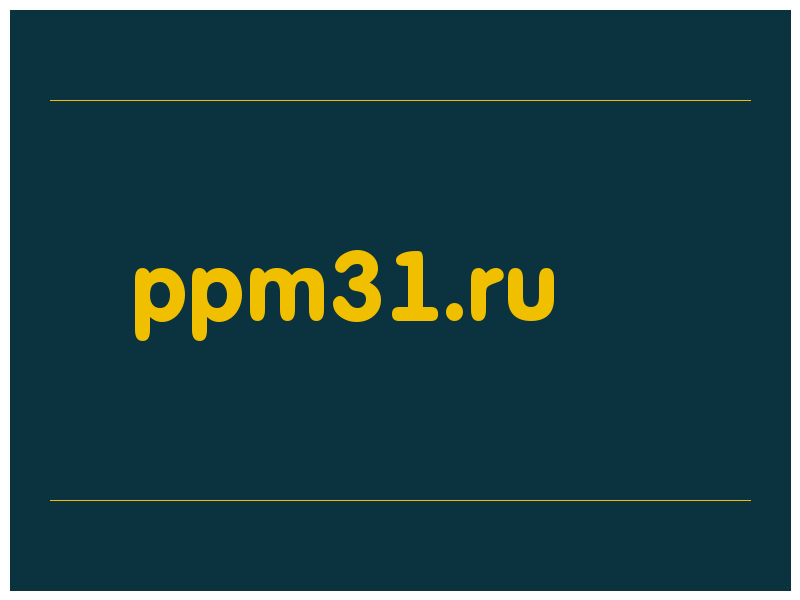 сделать скриншот ppm31.ru