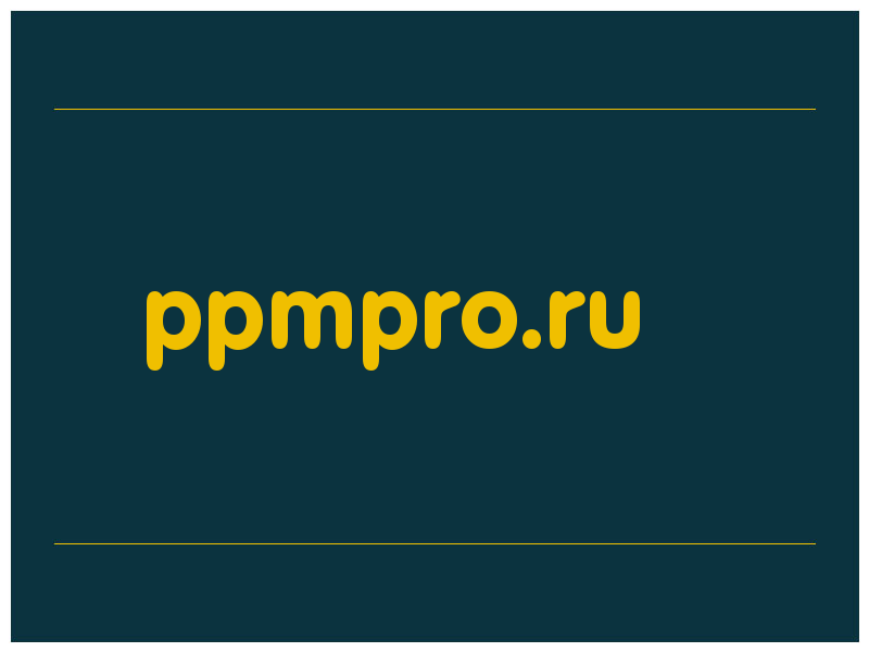 сделать скриншот ppmpro.ru