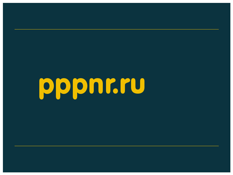 сделать скриншот pppnr.ru