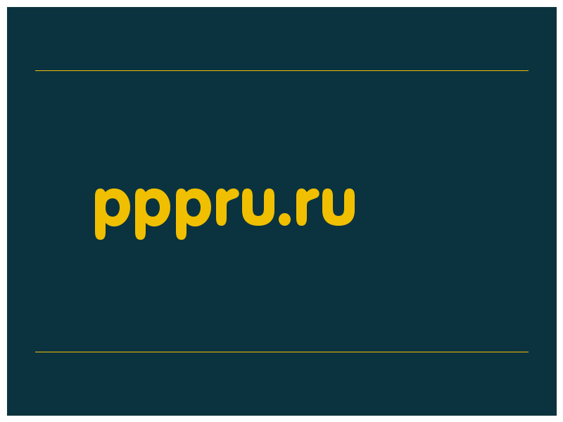 сделать скриншот pppru.ru
