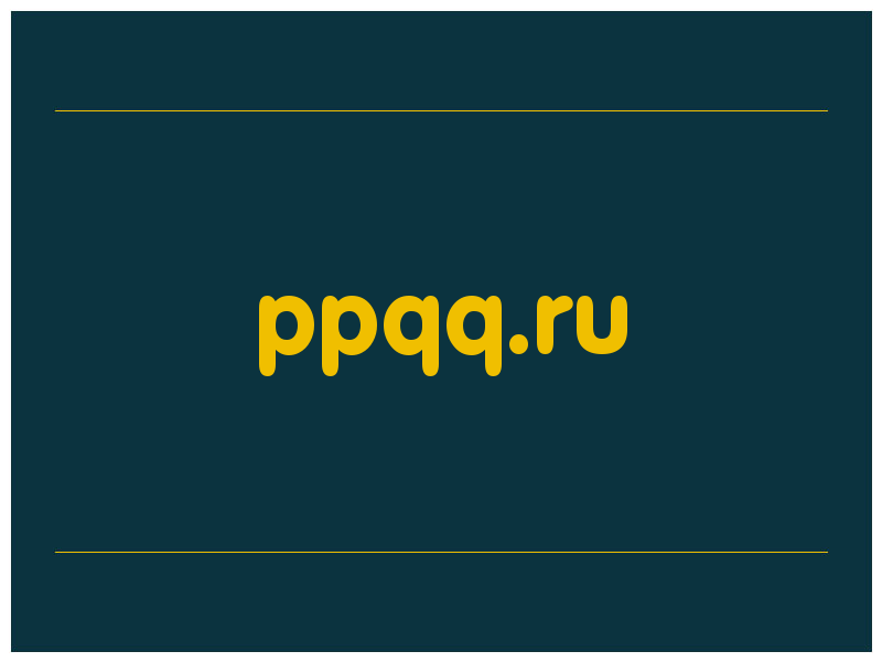 сделать скриншот ppqq.ru