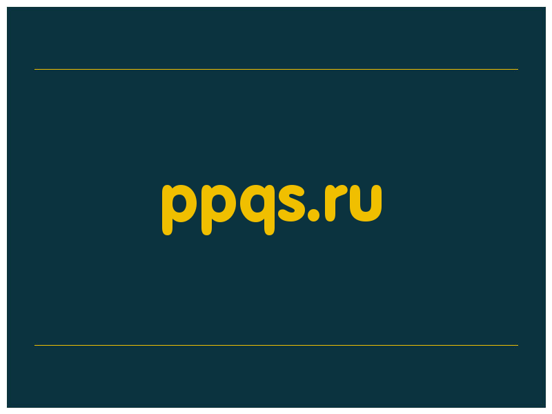 сделать скриншот ppqs.ru