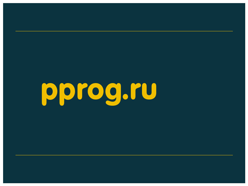 сделать скриншот pprog.ru