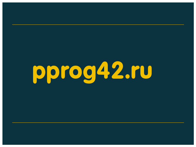 сделать скриншот pprog42.ru