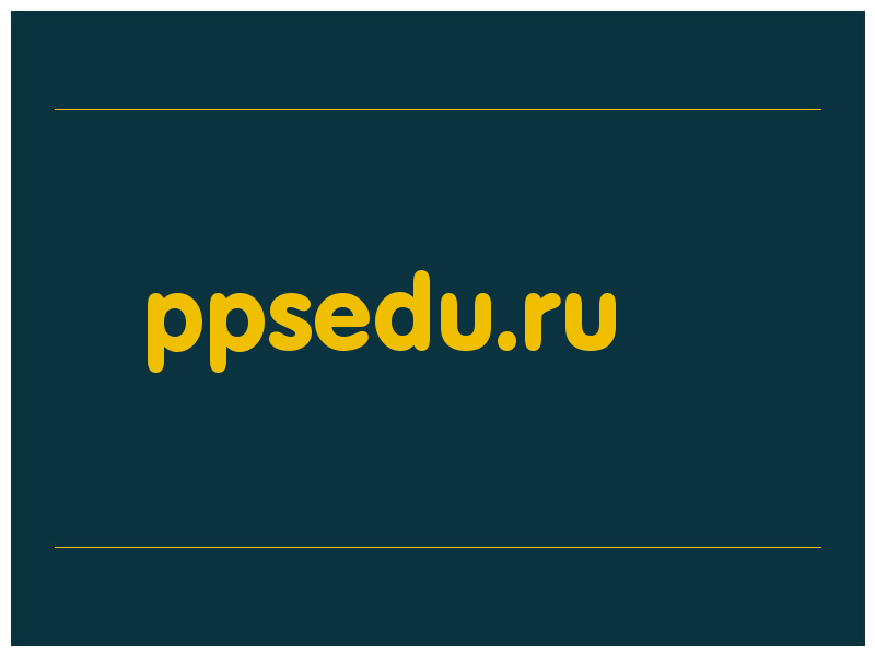 сделать скриншот ppsedu.ru