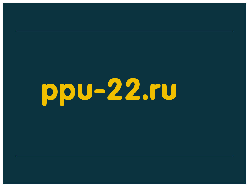 сделать скриншот ppu-22.ru