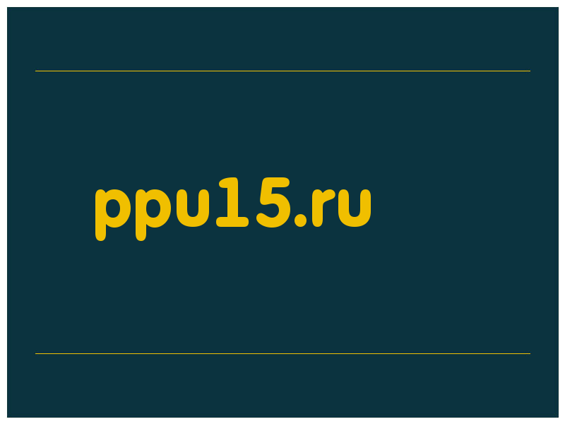 сделать скриншот ppu15.ru