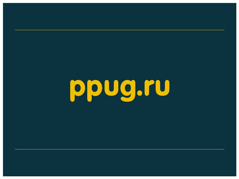 сделать скриншот ppug.ru