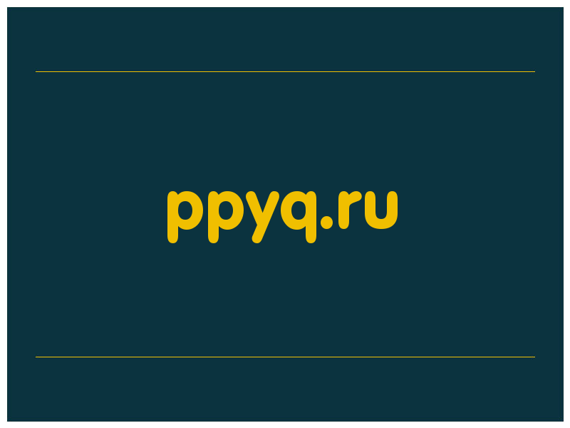 сделать скриншот ppyq.ru