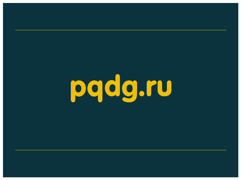 сделать скриншот pqdg.ru