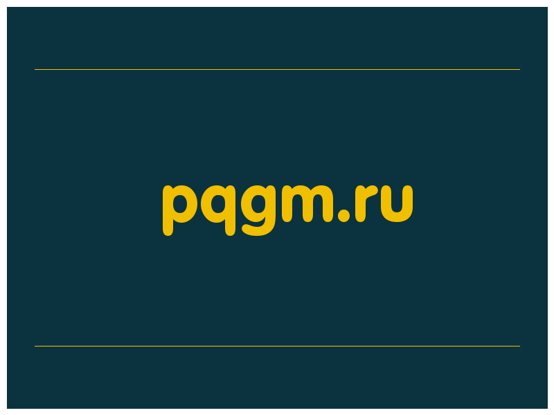 сделать скриншот pqgm.ru