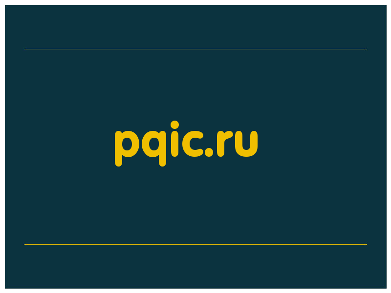 сделать скриншот pqic.ru