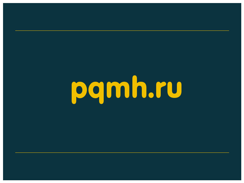 сделать скриншот pqmh.ru