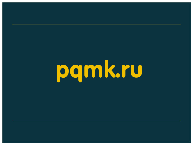 сделать скриншот pqmk.ru