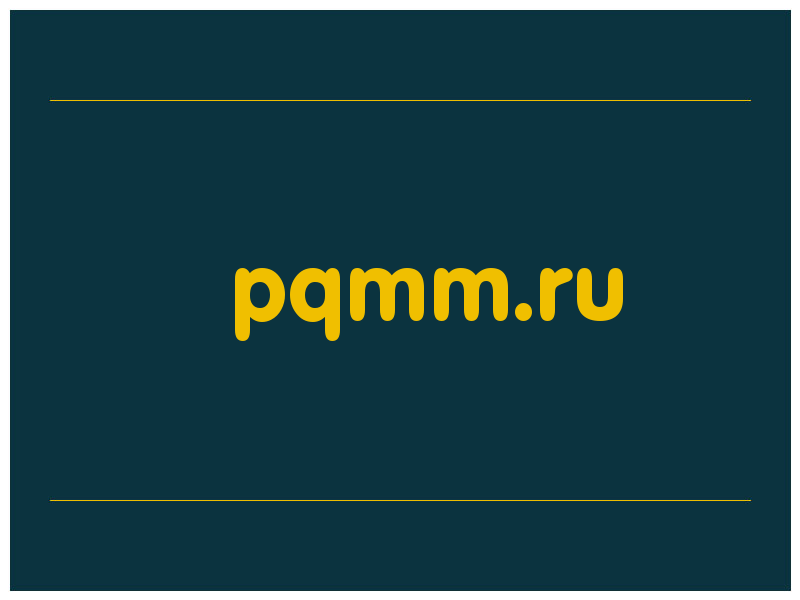 сделать скриншот pqmm.ru