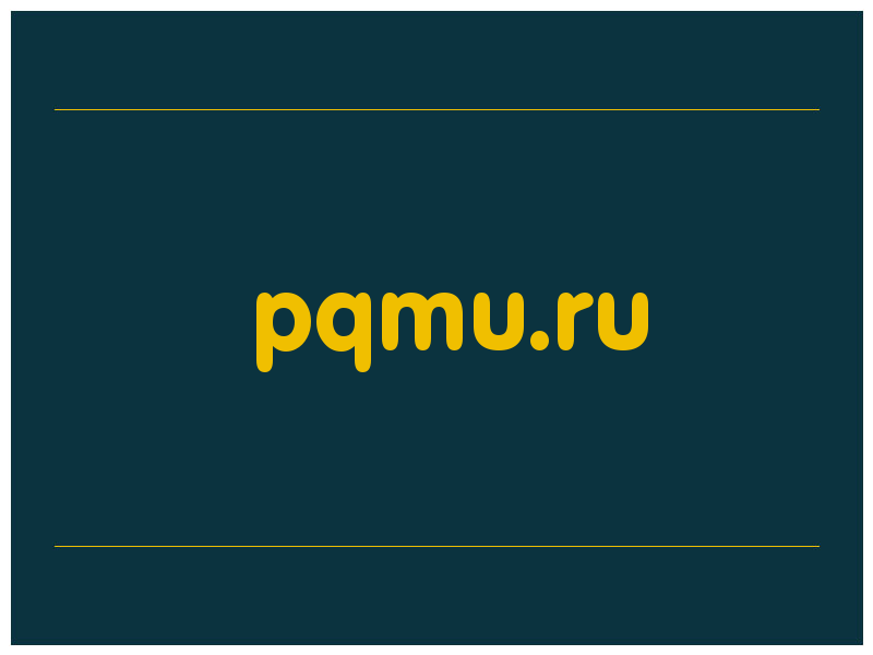 сделать скриншот pqmu.ru