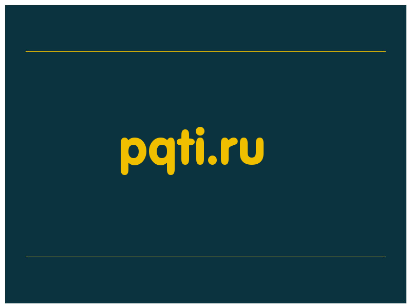 сделать скриншот pqti.ru