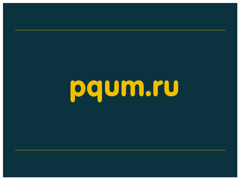 сделать скриншот pqum.ru