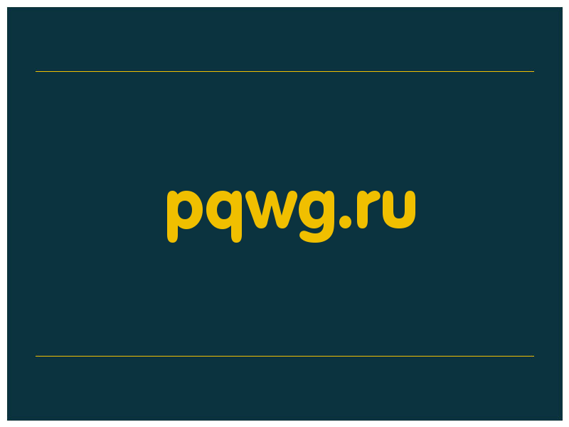 сделать скриншот pqwg.ru