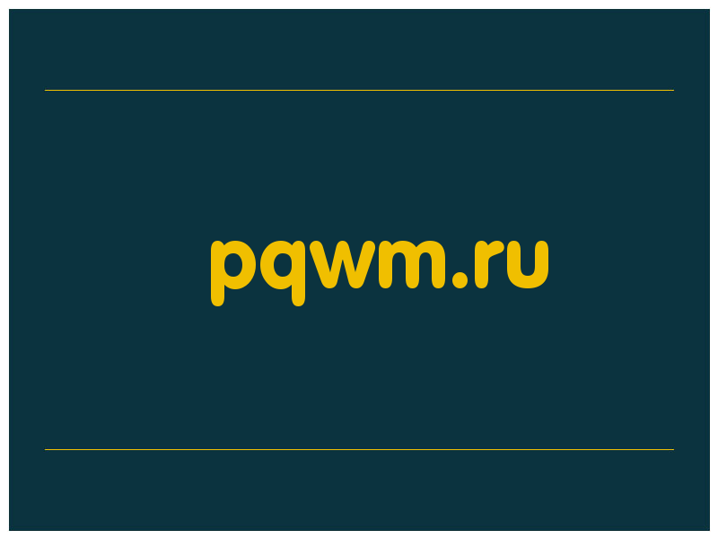 сделать скриншот pqwm.ru