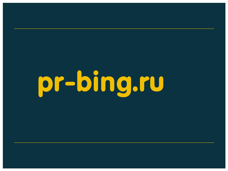 сделать скриншот pr-bing.ru