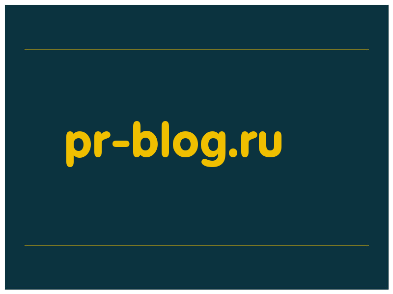 сделать скриншот pr-blog.ru