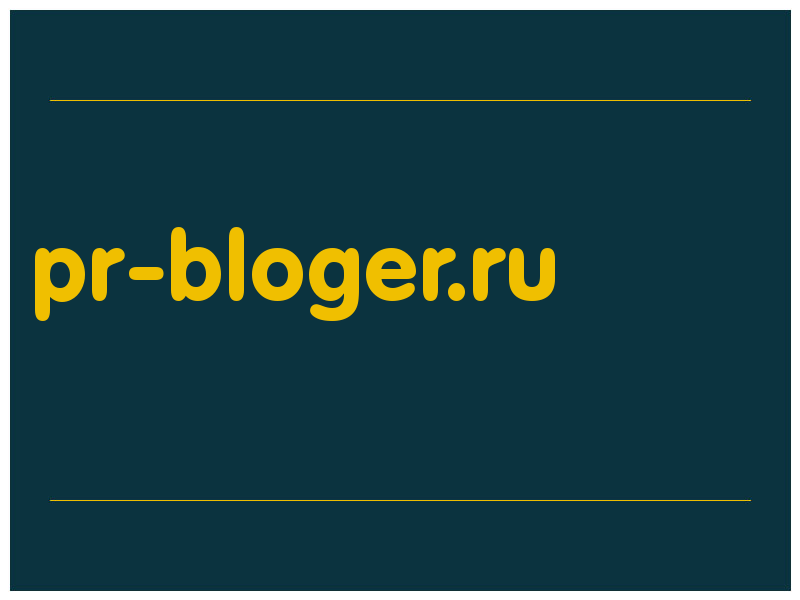 сделать скриншот pr-bloger.ru